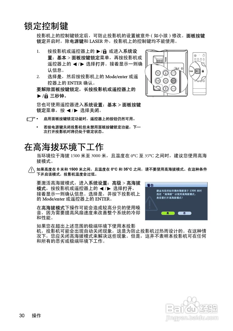 明基W550投影机使用说明书:[3]