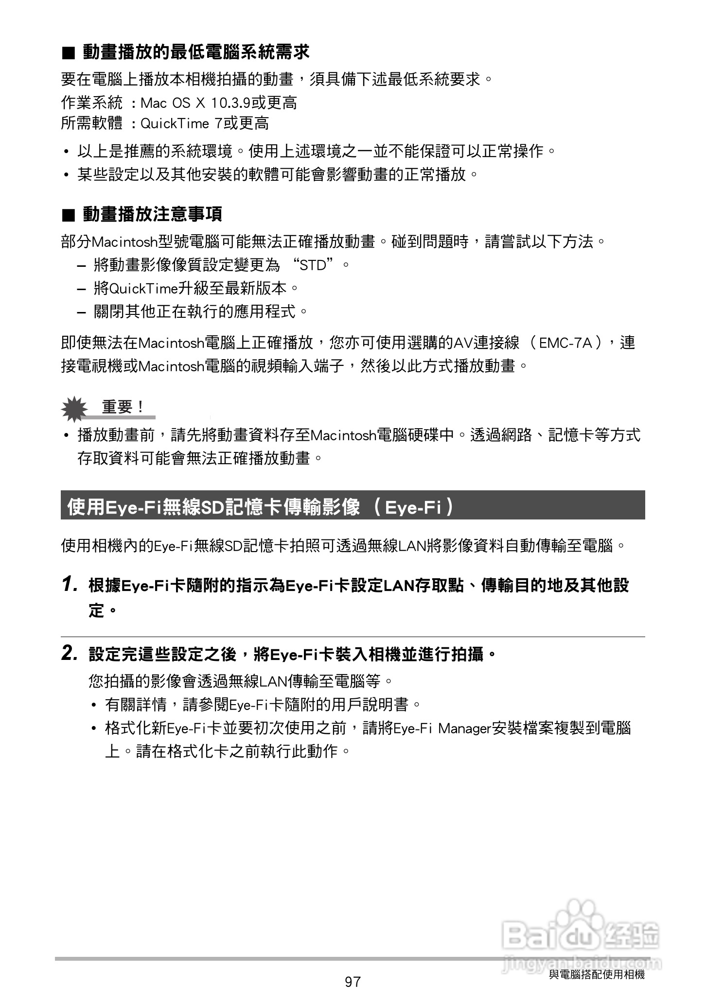卡西欧 EX-ZS150数码相机说明书:[10]