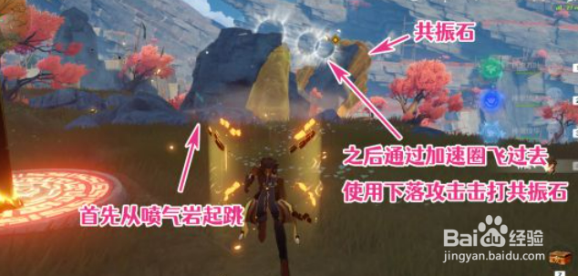 《原神》岩中幽谷圣遗物秘境开启-第2章攻略