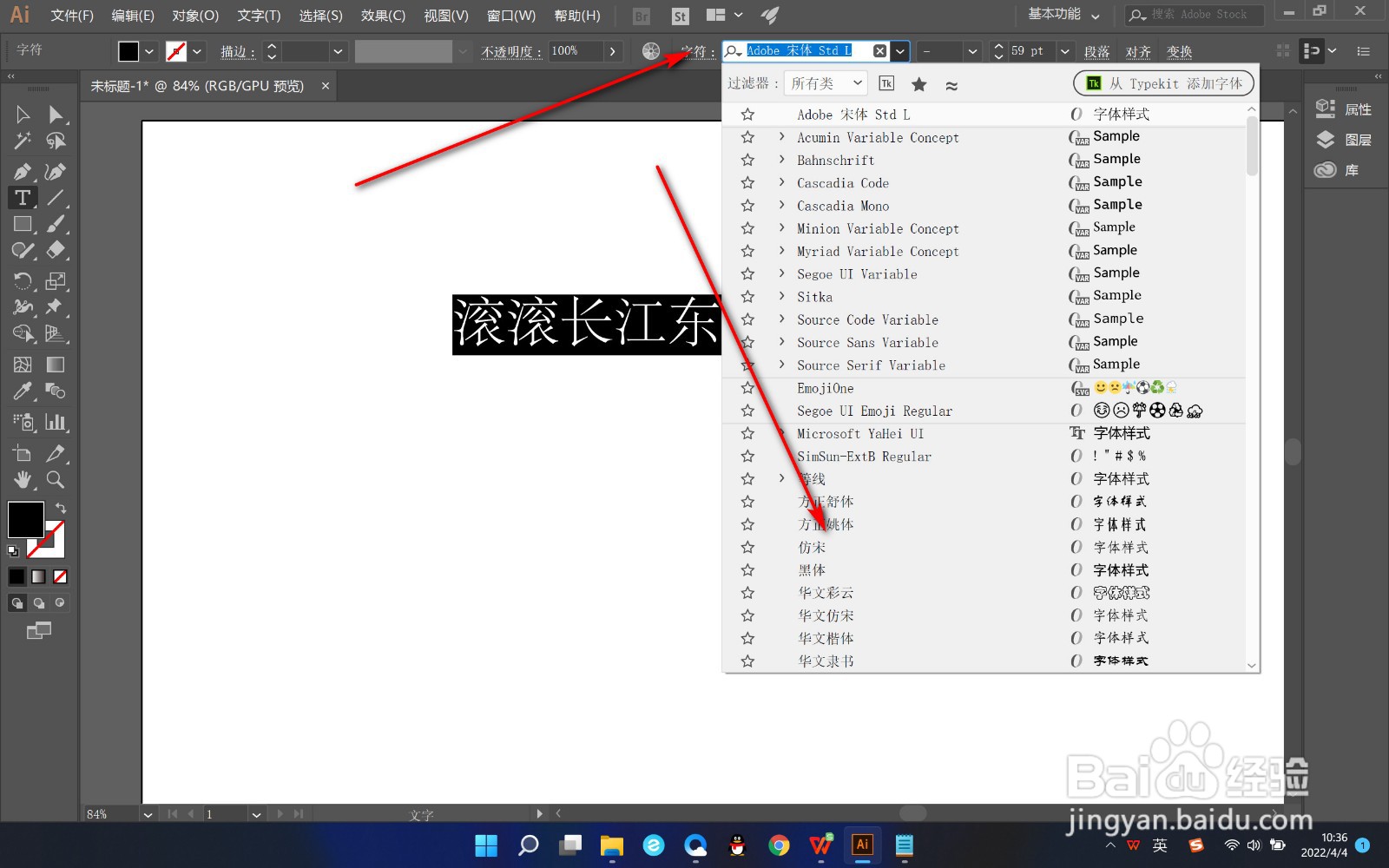 AI如何修改文字的字体