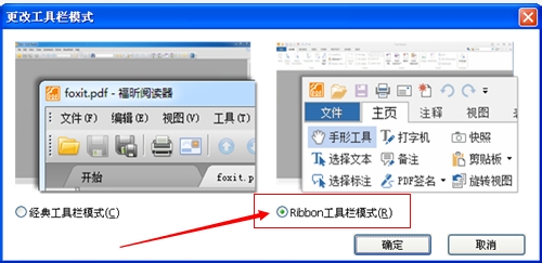 福昕pdf阅读器的书签怎么使用