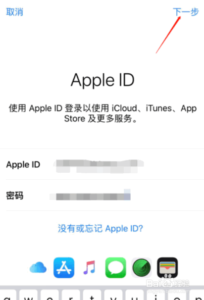 苹果手机如何转移数据