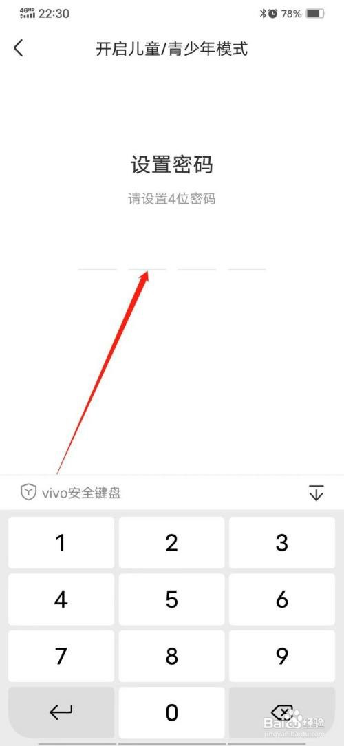 皮皮虾怎么开启青少年模式