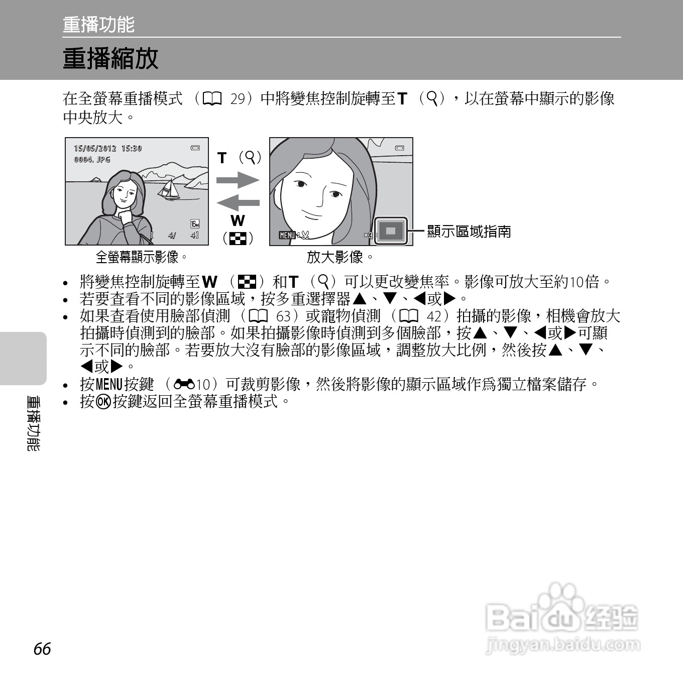 尼康COOLPIX L26数码相机使用说明书:[9]