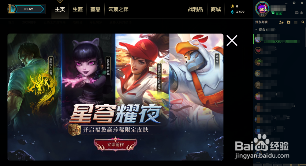LOL索拉卡应该怎么玩