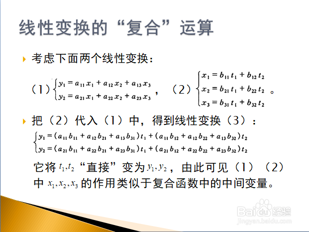 线性代数入门——矩阵与矩阵的乘法运算