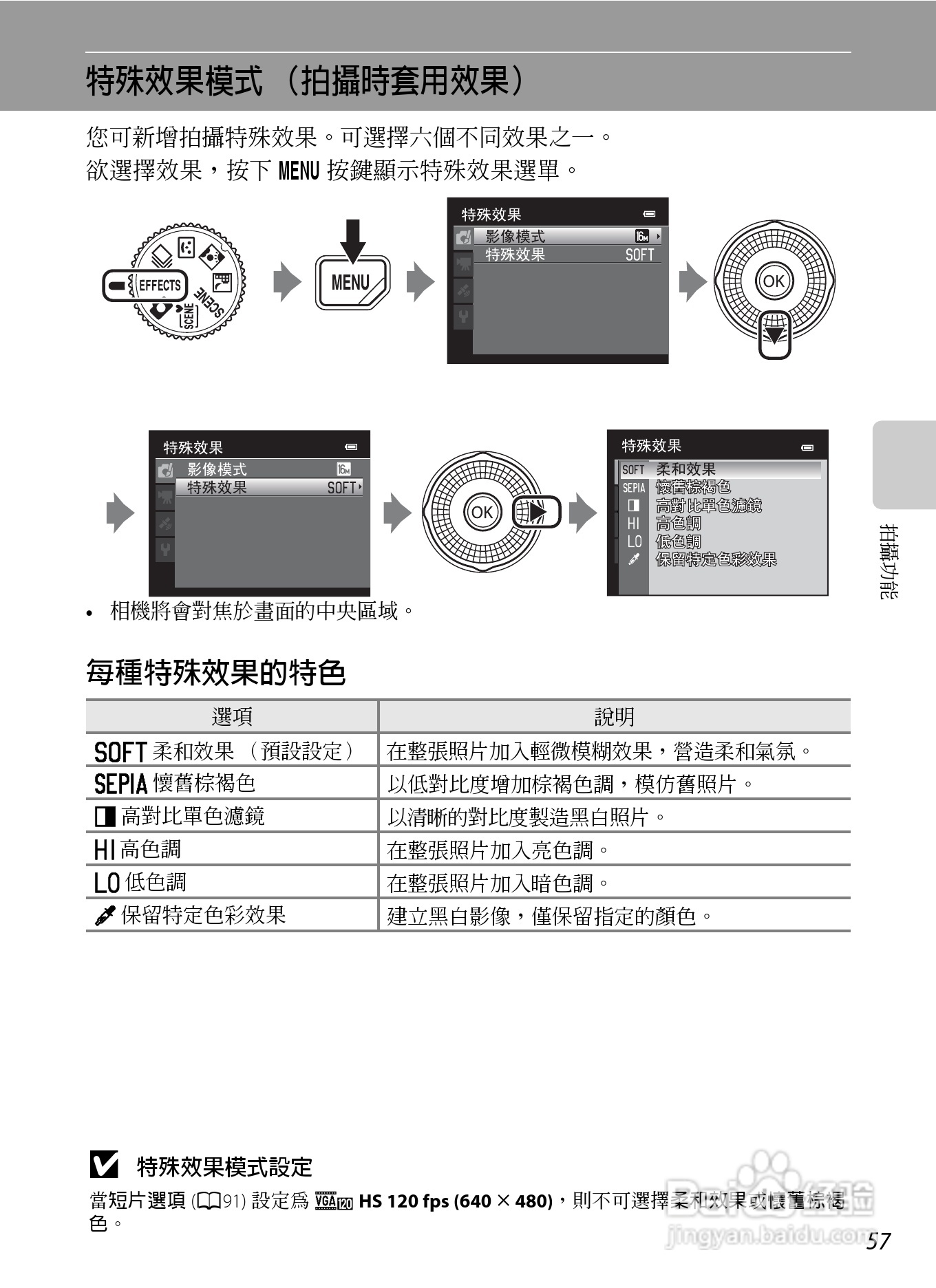 尼康COOLPIX S9300数码相机使用说明书:[8]