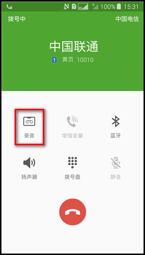 Samsung Galaxy J3 Pro SM-J3119如何使用通话录音功能?