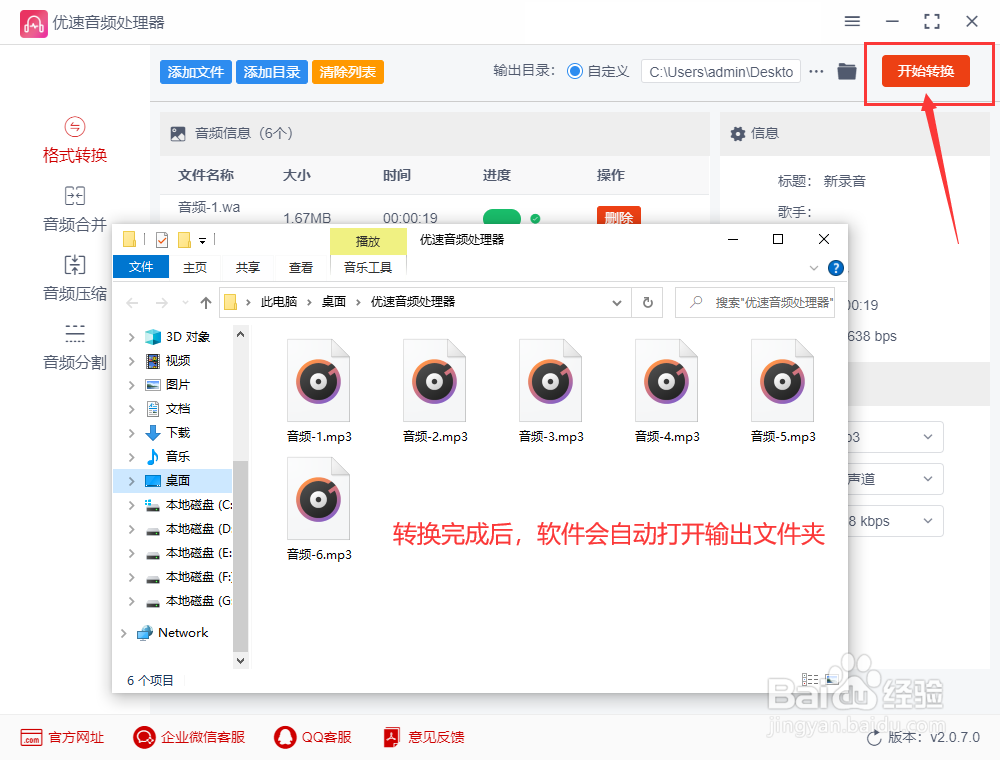 wav转mp3,wav转换成mp3