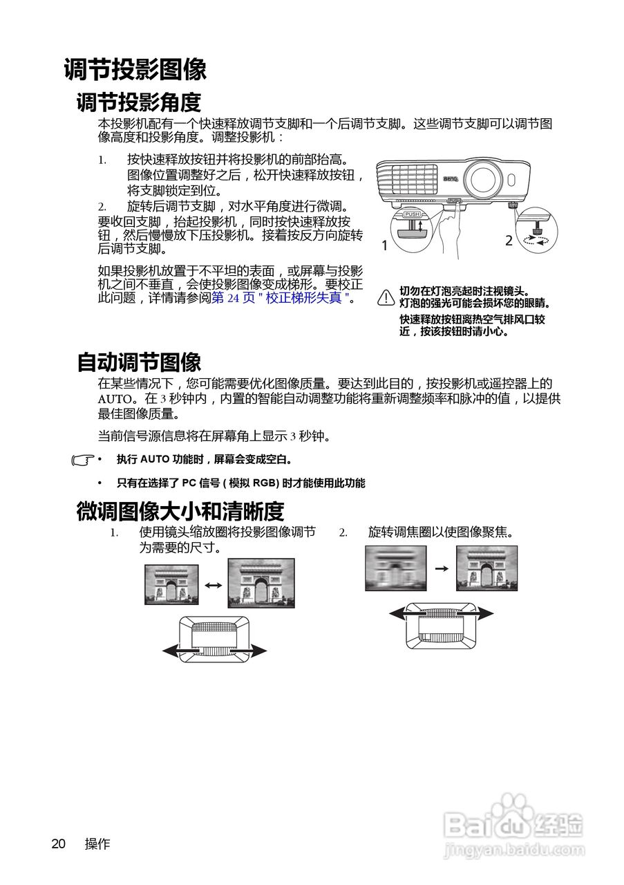 明基MX710投影机使用说明书:[2]