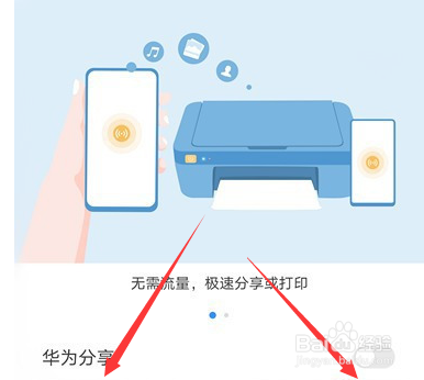 华为分享功能在哪里