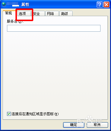 宽带断线后自动连接方法