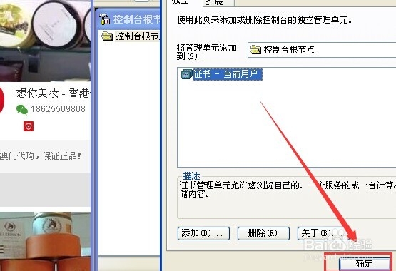 浏览器打开提示安全证书过期或错误的解决方法!