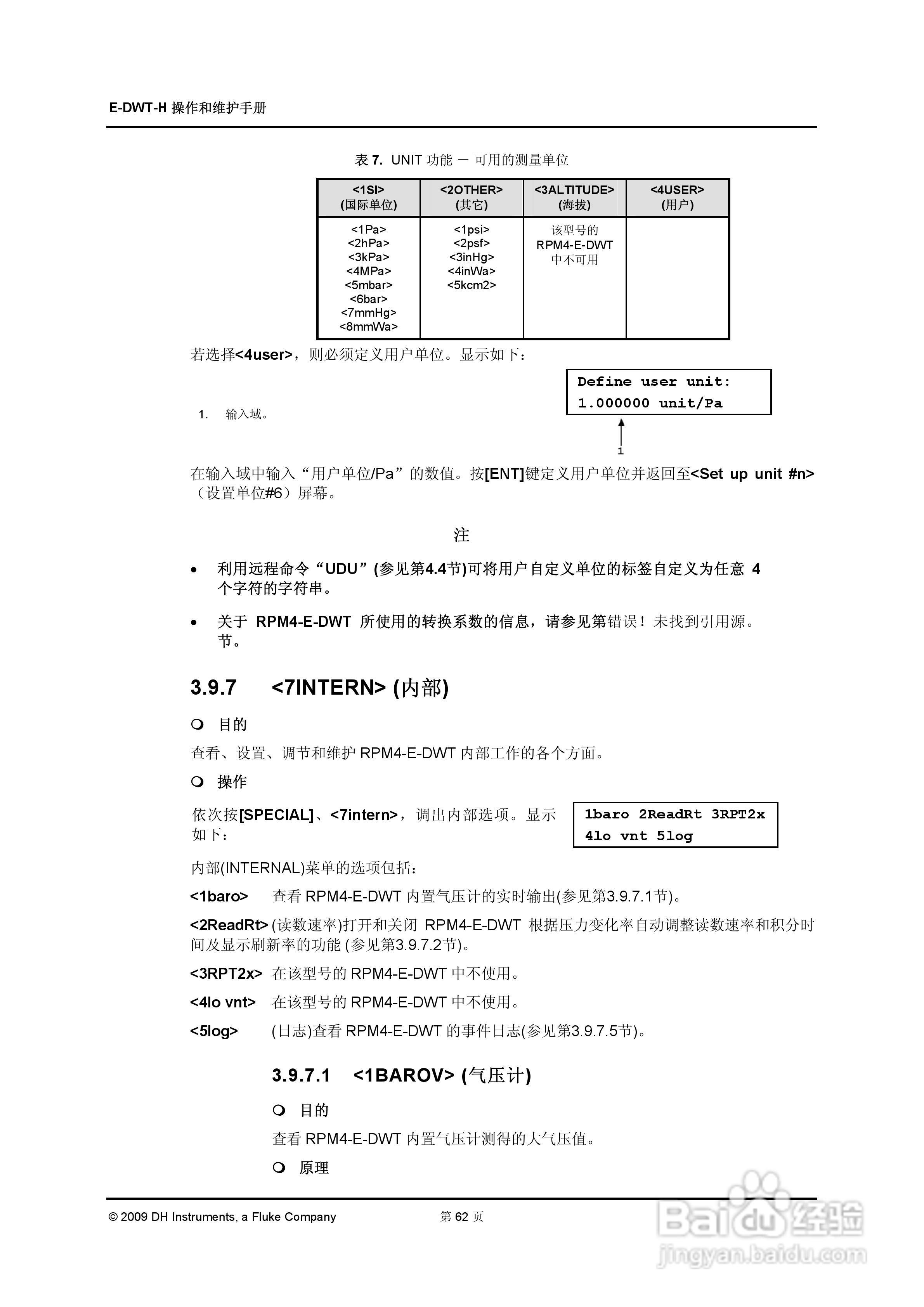 E-DWT-H数字式压力校准器操作和维护手册:[8]