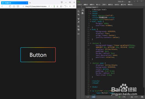 CSS在html中怎么实现按钮线性渐变颜色描边/边框