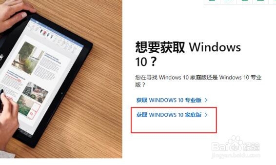 新组装台式电脑如何安装正版windows 10系统呢
