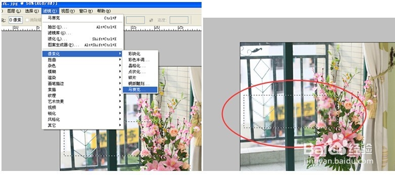 如何用PS给图片打上马赛克
