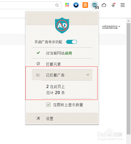 怎样屏蔽网站广告，浏览器去除网络广告