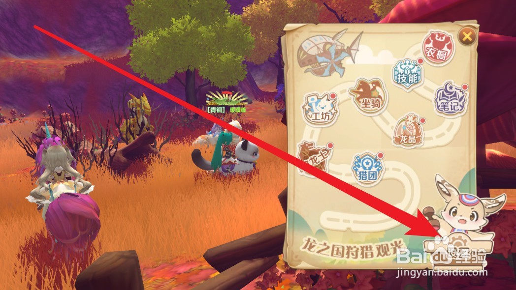 龙之国物语手游中兑换码如何兑换