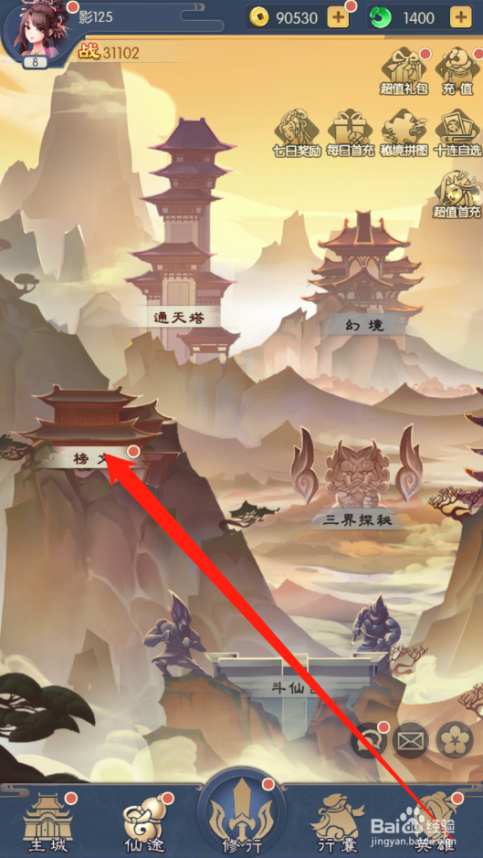 少年御灵师如何领取榜文奖励