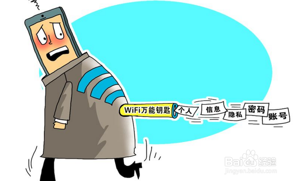 怎样才能防止蹭网？