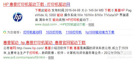 打印机驱动安装