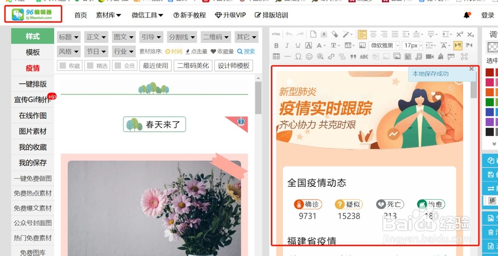 推荐一些常用的编辑器