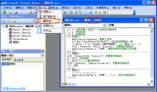 用EXCEL制作“倒计时器”