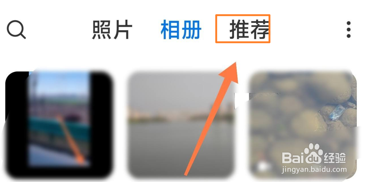 小米相册的年度回忆如何看