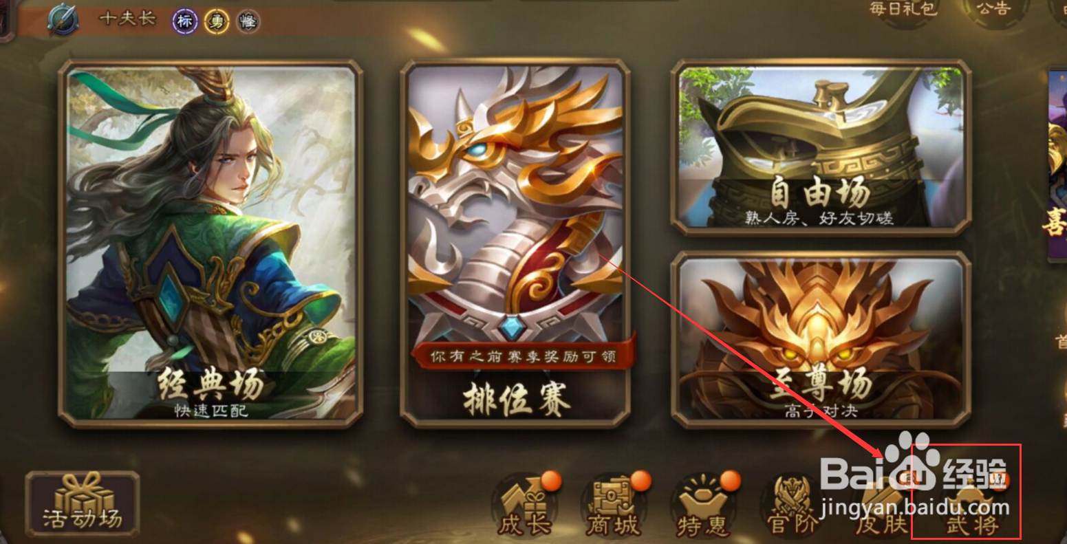 三国杀中如何得知张翼的攻略解说