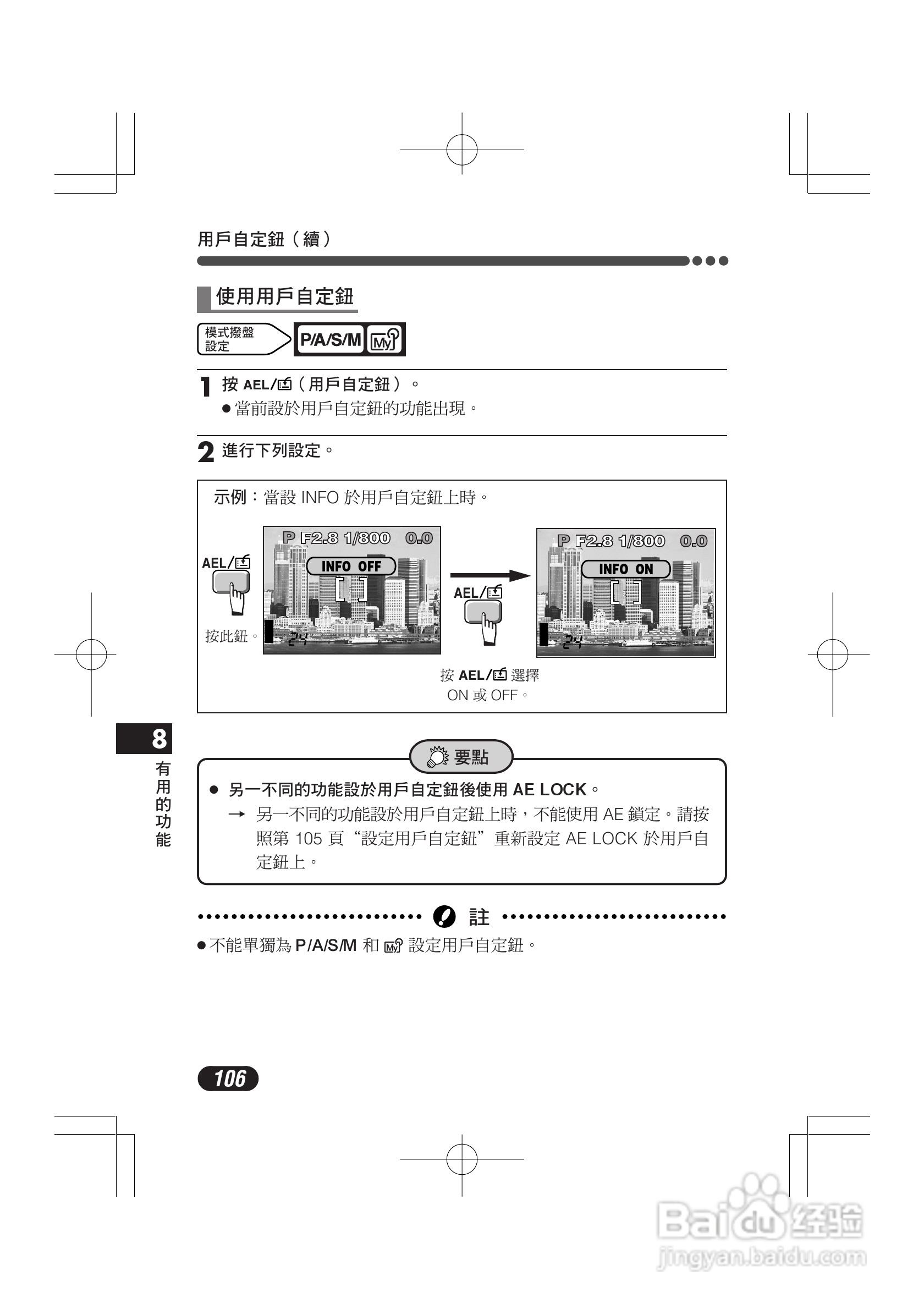 奥林巴斯 C-720UZ数码相机说明书:[11]
