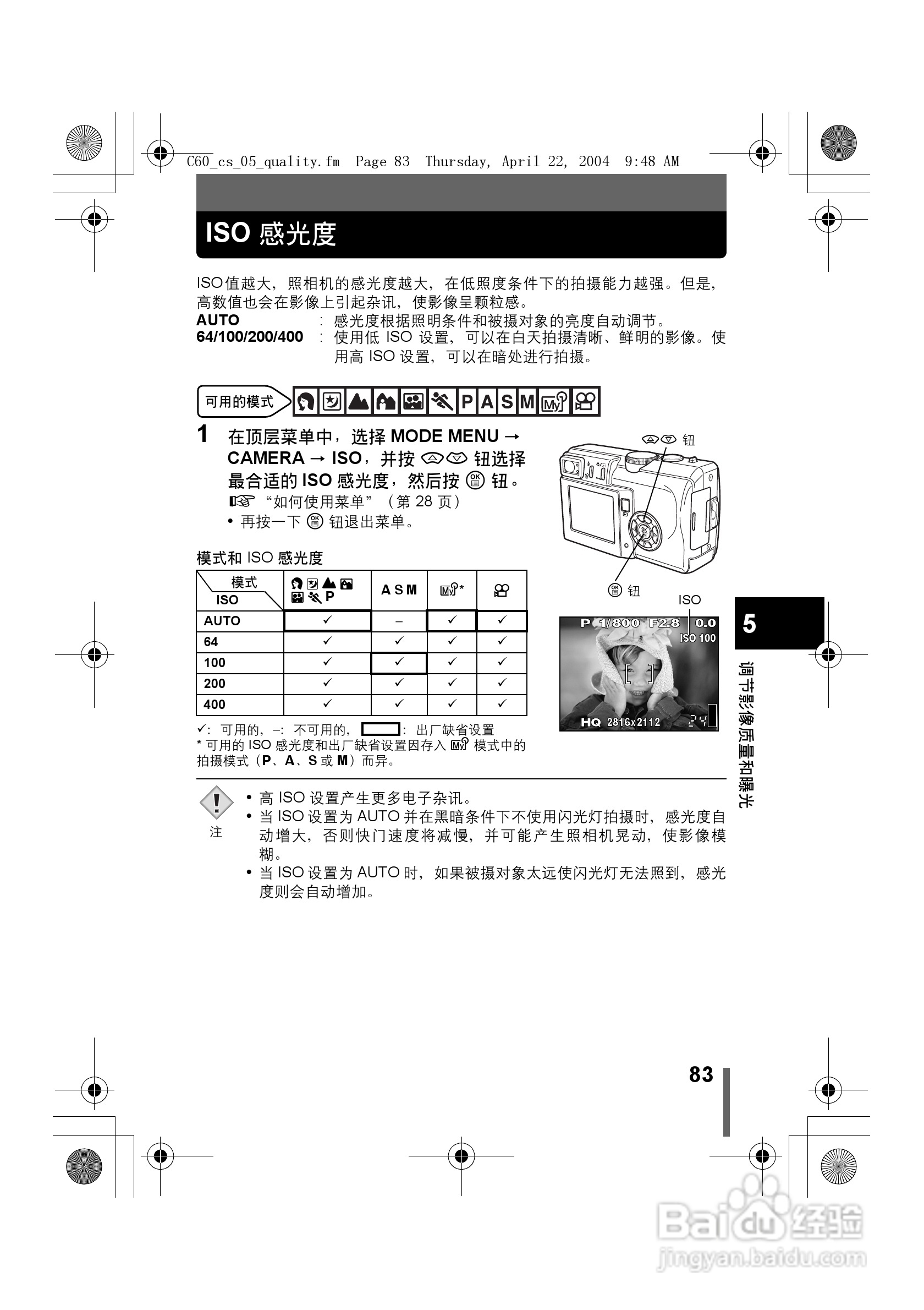 奥林巴斯 C-60ZOOM数码相机说明书:[9]