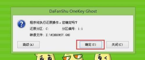 ibm笔记本u盘装win7系统图文教程