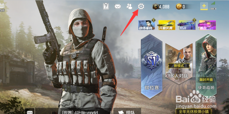 使命召唤手游如何关闭连续扔雷