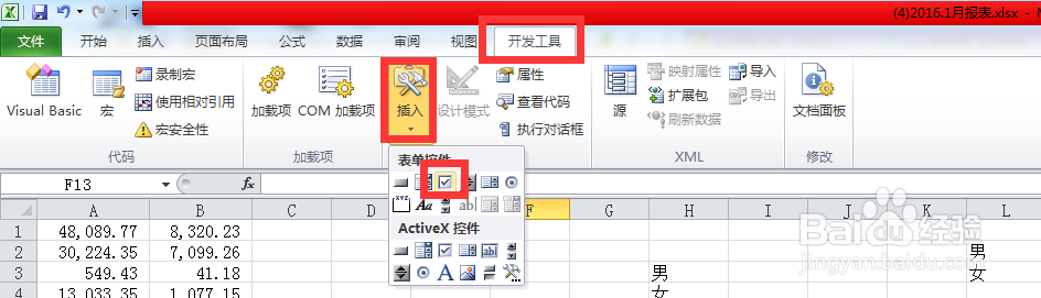 常用excel函数及技巧
