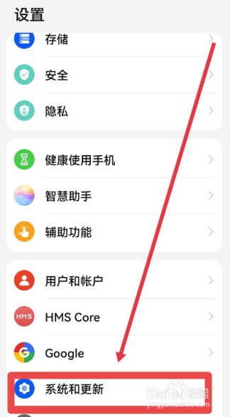 荣耀x30怎样设置返回键