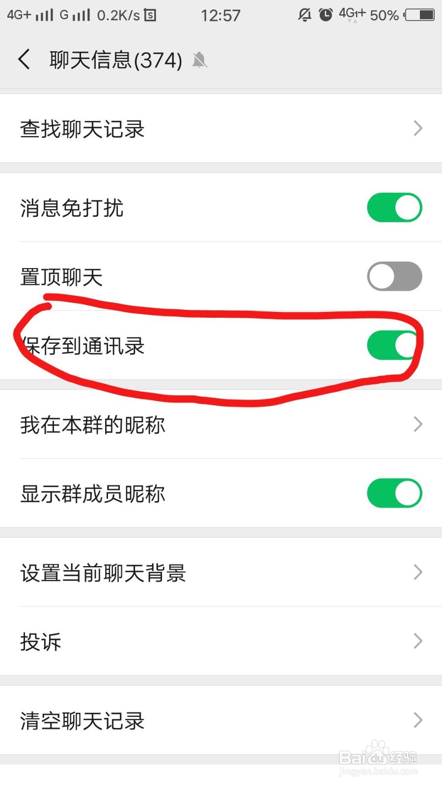 微信如何查找群