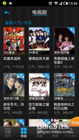 绝佳视觉体验 《PPTV网络电视》教程