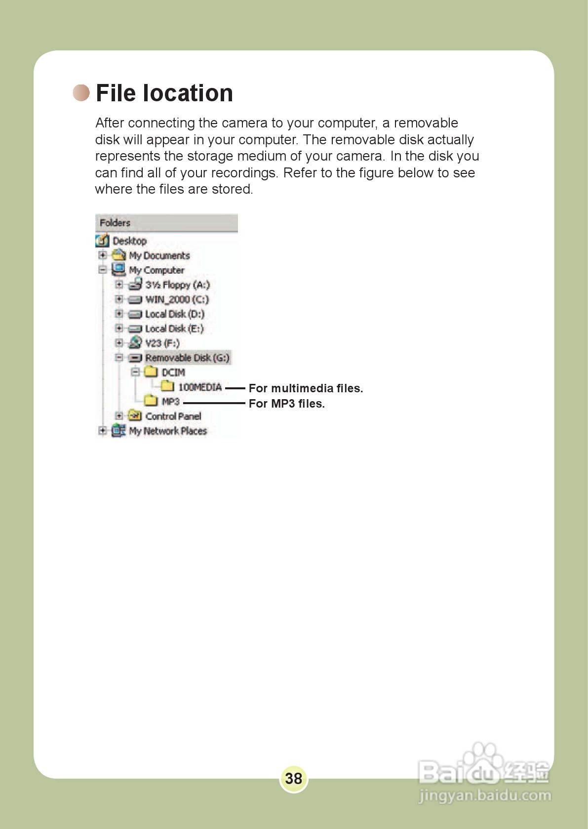 爱普泰克PocketDV 6800数码摄像机使用说明书:[4]
