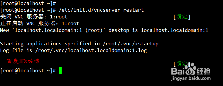 Linux/Ubuntu 怎么设置打开远程桌面登录连接