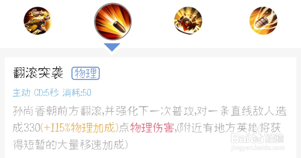 王者荣耀孙尚香怎么玩、大小姐全攻略