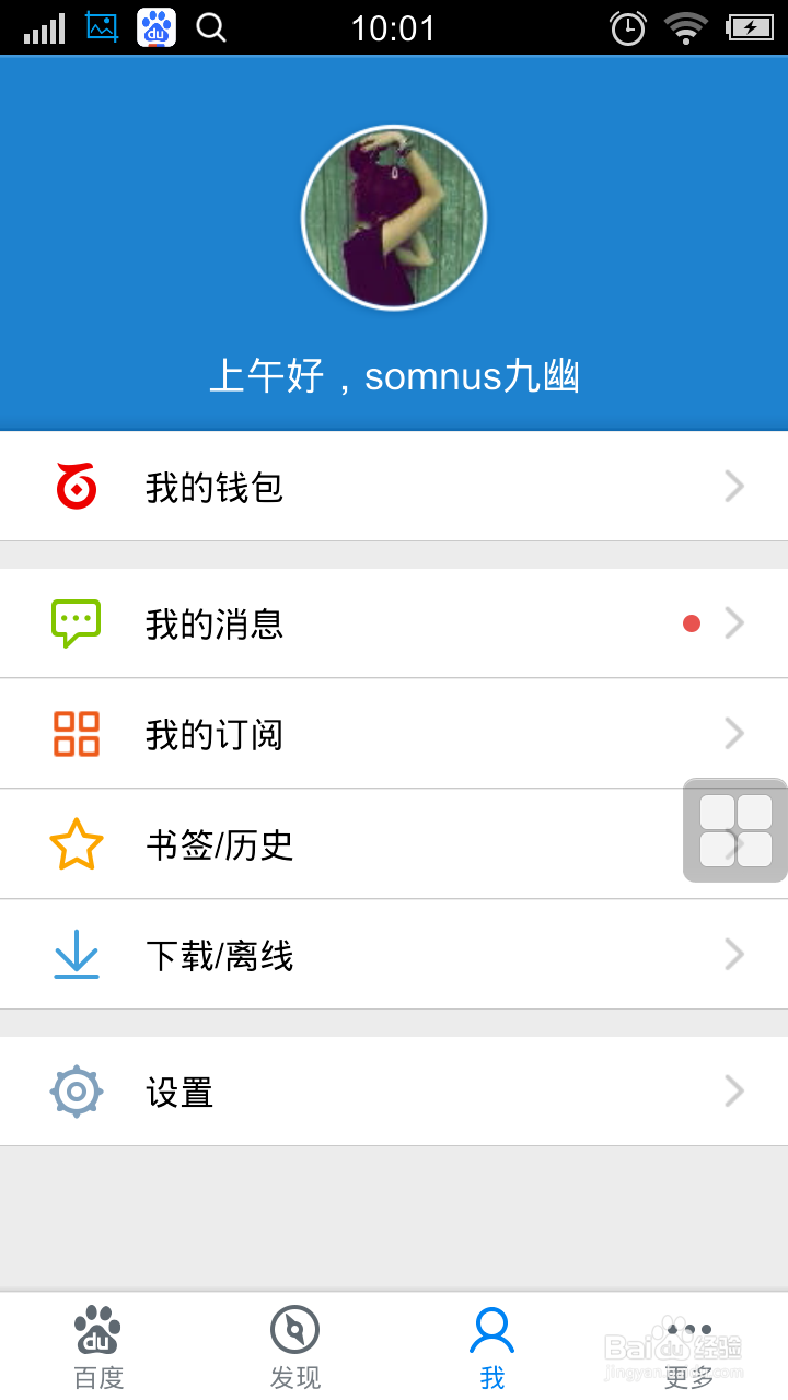 怎么用手机百度下载小说：[1]下载离线小说