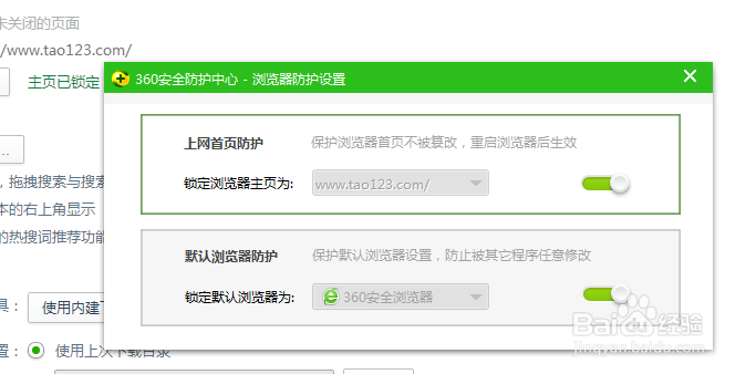 浏览器的主页如何设置与修改