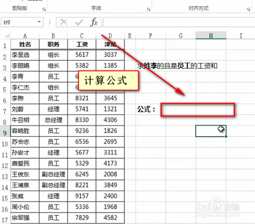 excel中sumif函数怎么用,sumifs函数怎么用