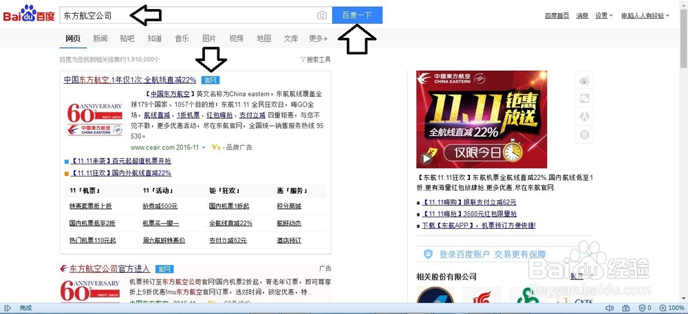 如何查看飞机座位等设备的位置