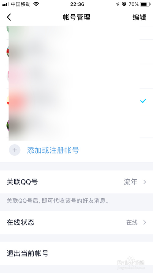 QQ自动回复怎么设置手机版