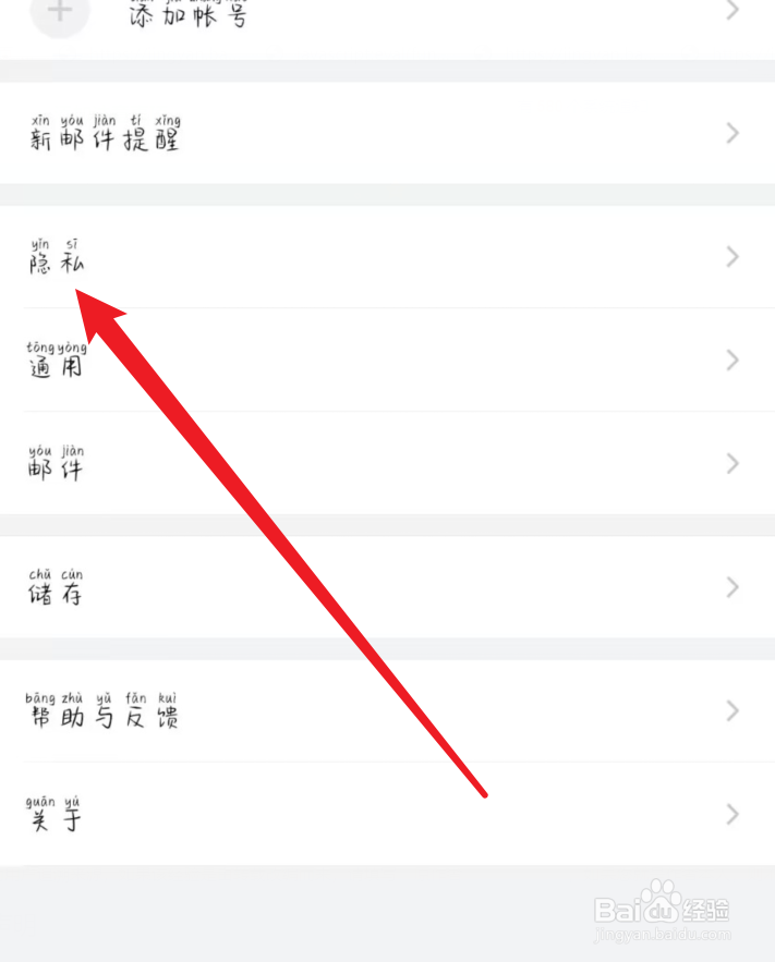 QQ邮箱怎么关闭日历功能