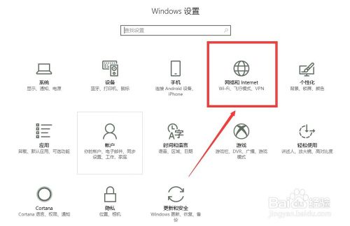 win10系统如何查询自己网络使用流量