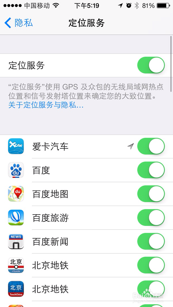 13招让iPhone5更省电,延长iOS7至少30%续航时间