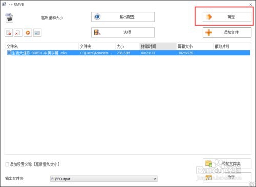 如何转换视频格式